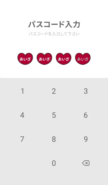 [LINE着せ替え] ハートと天使『あいぎ』 LOVEの画像4