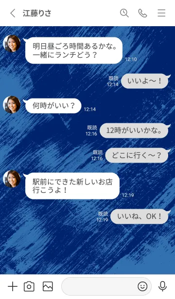 [LINE着せ替え] 必勝 BLUE！の画像3