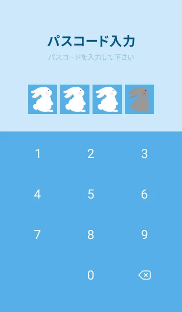 [LINE着せ替え] よこむきウサギの着せかえ/ブルーの画像4