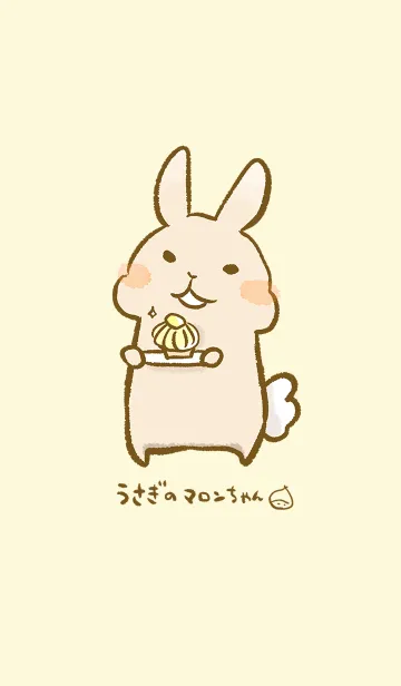 [LINE着せ替え] うさぎのマロンちゃん ＝栗＝の画像1
