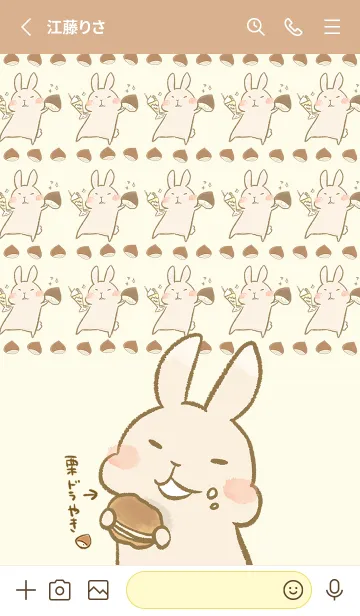 [LINE着せ替え] うさぎのマロンちゃん ＝栗＝の画像2