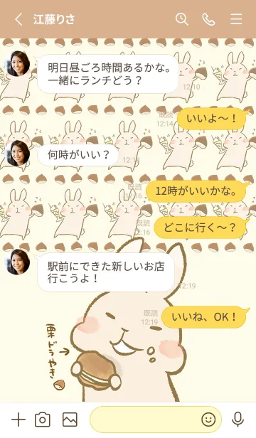[LINE着せ替え] うさぎのマロンちゃん ＝栗＝の画像3
