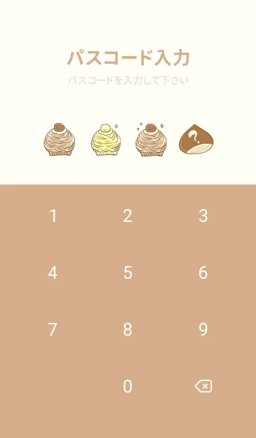 [LINE着せ替え] うさぎのマロンちゃん ＝栗＝の画像4