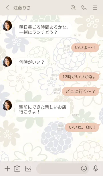 [LINE着せ替え] かわいい お花22の画像3