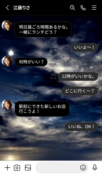 [LINE着せ替え] 夜の月 月の海 #DkBH_20。の画像3