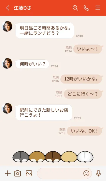 [LINE着せ替え] ぽっちゃりハムスターのお尻（オレンジ）の画像3