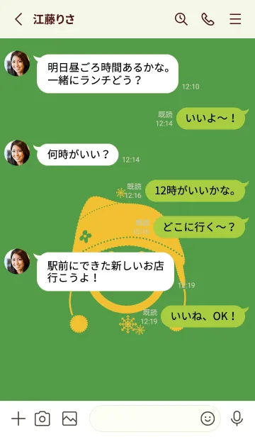 [LINE着せ替え] スマイル＆ニット帽 メドーグリーンの画像3