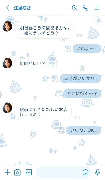 [LINE着せ替え] Biepoのシンプル15 UFOの画像3