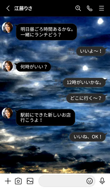 [LINE着せ替え] 夜の月 月の海 #DkBH_23。の画像3