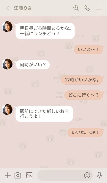 [LINE着せ替え] くまさん。ピンクベージュの画像3