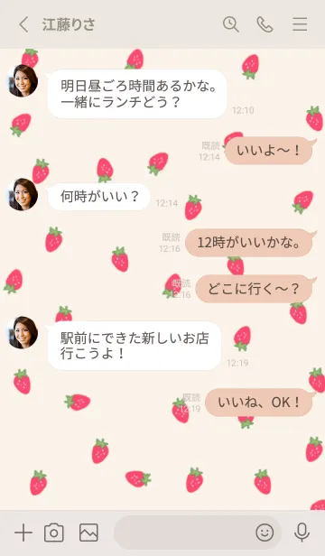 [LINE着せ替え] strawberry_pattern (sweetpink)の画像3