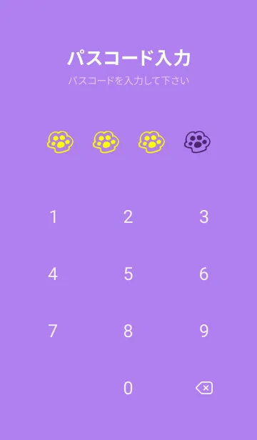 [LINE着せ替え] 落書きにゃん(パープル01)の画像4