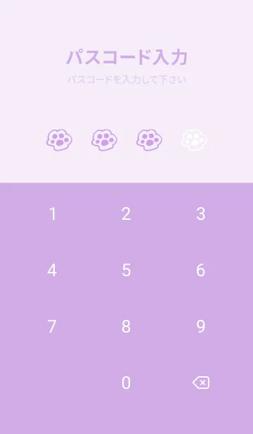 [LINE着せ替え] 落書きにゃん(パープル03)の画像4