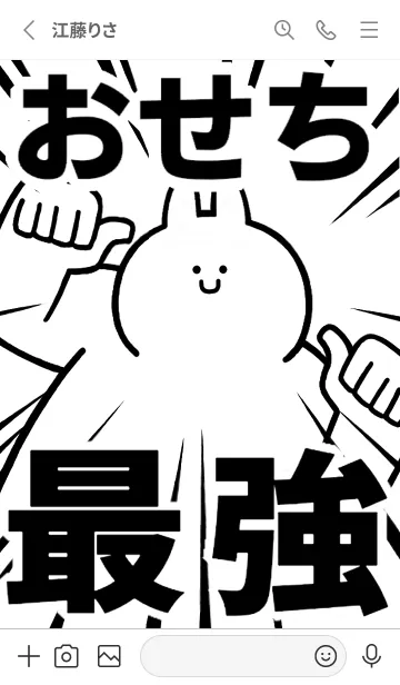 [LINE着せ替え] 【おせち】最強！着せかえの画像2