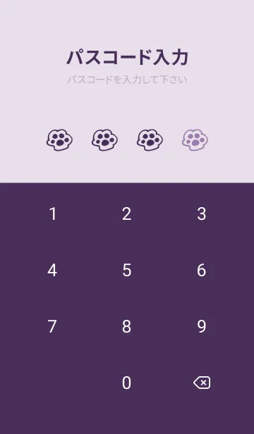 [LINE着せ替え] 落書きにゃん(パープル06)の画像4