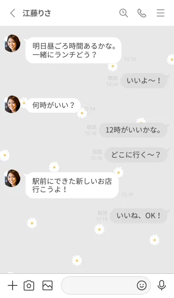 [LINE着せ替え] Daisy Days :grayの画像3