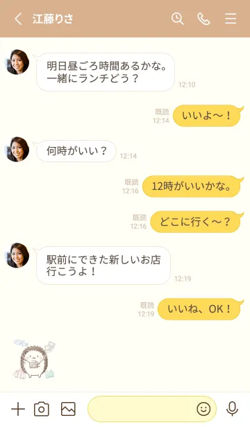 [LINE着せ替え] 旅するハリネズミ -イエロー-の画像3