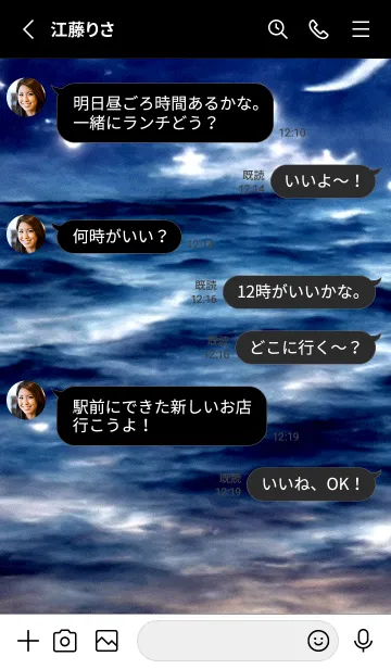 [LINE着せ替え] 夜の月 月の海 #DkBH_29。の画像3