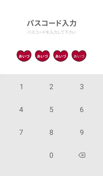 [LINE着せ替え] ハートと天使『あいづ』 LOVEの画像4