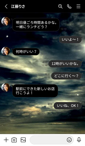 [LINE着せ替え] 夜の月 月の海 #DkBH_28。の画像3