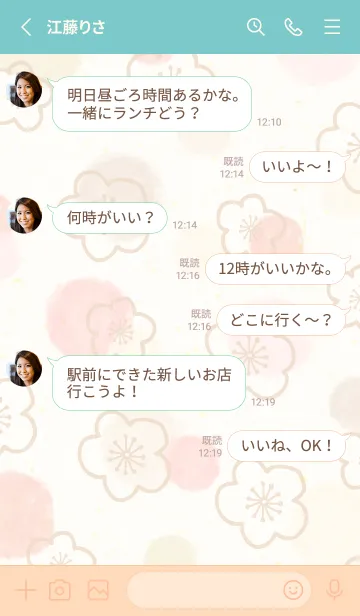 [LINE着せ替え] 梅 水彩4の画像3