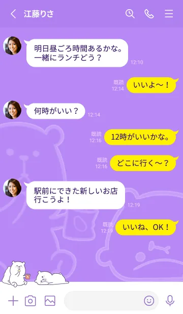 [LINE着せ替え] Here Comes Bears J-purple.whiteの画像3