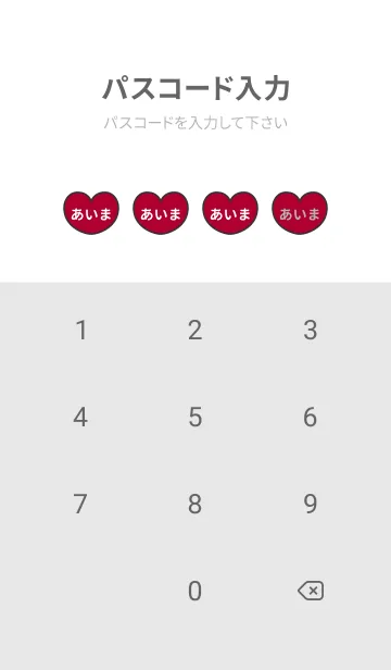 [LINE着せ替え] ハートと天使『あいま』 LOVEの画像4