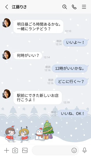 [LINE着せ替え] Christmas carnival - blue grayの画像3