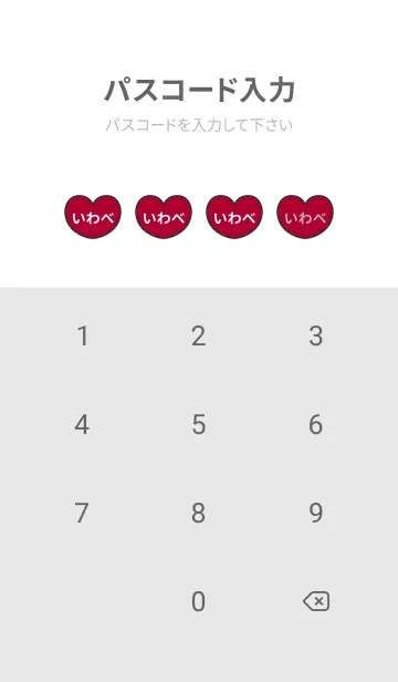 [LINE着せ替え] ハートと天使『いわべ』 LOVEの画像4