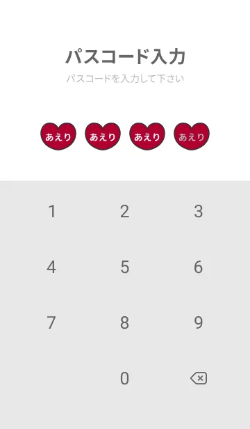 [LINE着せ替え] ハートと天使『あえり』 LOVEの画像4