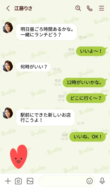 [LINE着せ替え] Smile Love J-light gray green. Greenの画像3