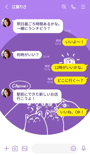 [LINE着せ替え] Meow...Cheese！ J-Purple Party.の画像3