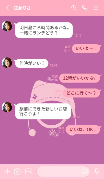 [LINE着せ替え] スマイル＆ニット帽 若紫の画像3