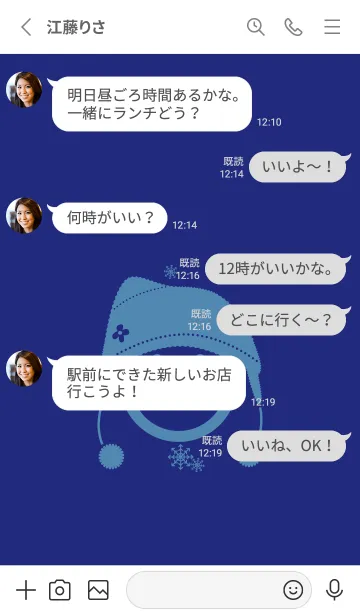 [LINE着せ替え] スマイル＆ニット帽 Deeperual Blueの画像3