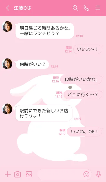 [LINE着せ替え] よこむきウサギ/ショッキングピンクの画像3