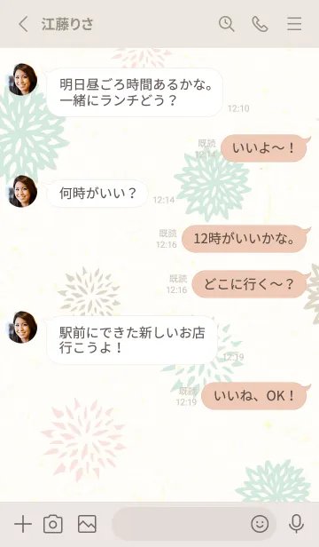 [LINE着せ替え] 3色の花27の画像3