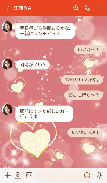 [LINE着せ替え] 赤 : 恋愛運上昇！ Snow heartの画像3