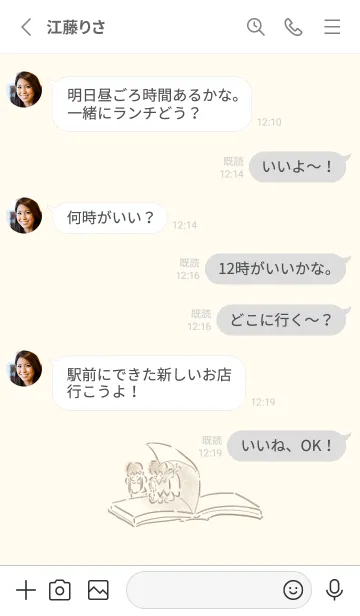 [LINE着せ替え] 読書きせかえ from HOMEの画像3