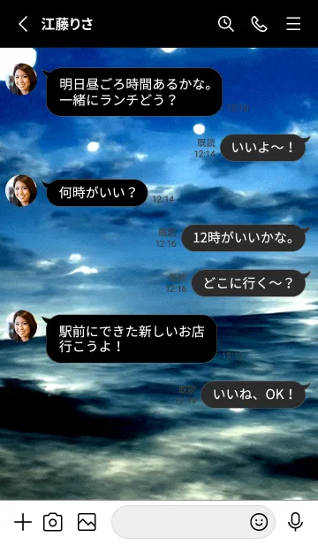 [LINE着せ替え] 夜の月 月の海 #DkBI_16。の画像3