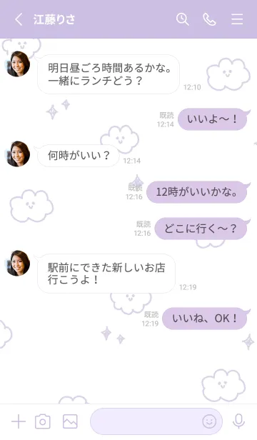 [LINE着せ替え] Biepoのシンプル11-1 ゆるい雲(パープル)の画像3