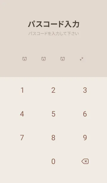[LINE着せ替え] くま。ブラウンの画像4