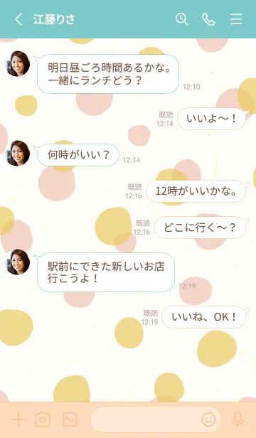 [LINE着せ替え] 丸たくさんだよ18の画像3