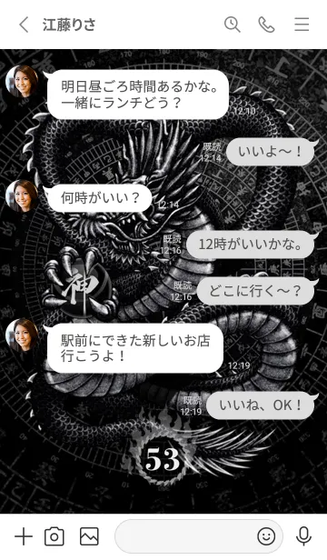 [LINE着せ替え] 最強最高金運風水 漆黒の龍神 幸運の53の画像3