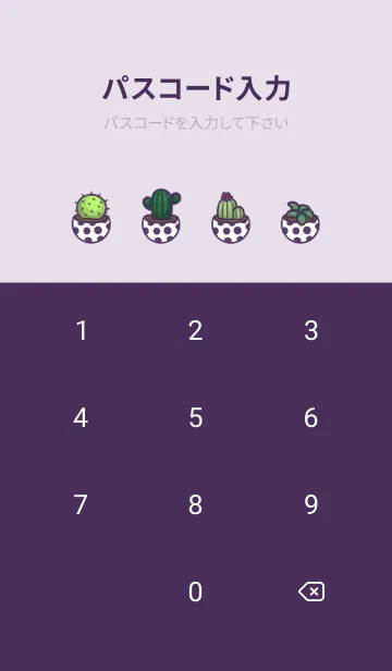 [LINE着せ替え] Succulents J-Purple Partyの画像4