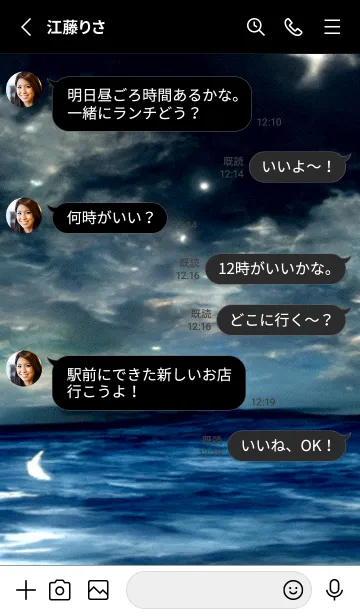 [LINE着せ替え] 夜の月 月の海 #DkBI_14。の画像3