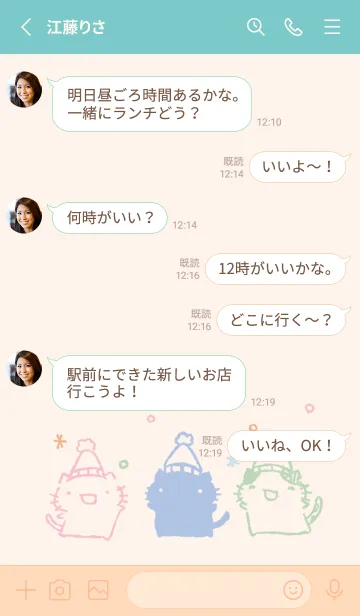 [LINE着せ替え] ふゆ にゃんこ くすみカラーの画像3