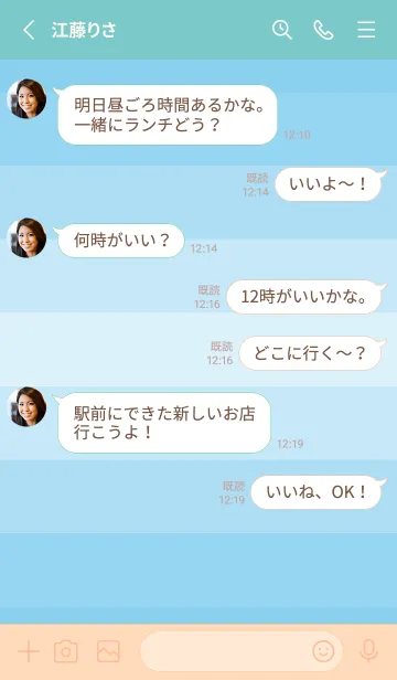 [LINE着せ替え] Baby Blue Shade Theme V1 (JP)の画像3