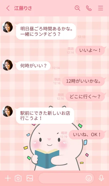 [LINE着せ替え] Simple Cute Cute Pink Rabbit (JP)の画像3