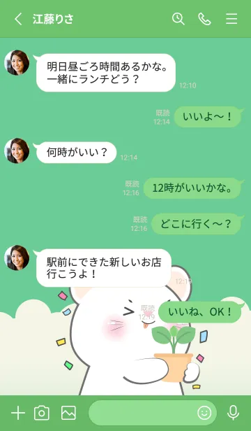 [LINE着せ替え] Simple White Mouse Love Green Color (JP)の画像3