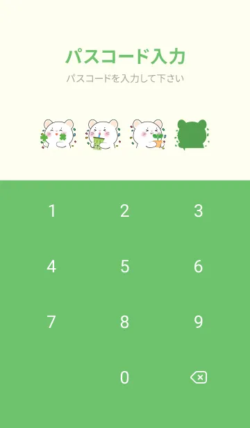 [LINE着せ替え] Simple White Mouse Love Green Color (JP)の画像4